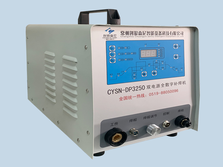 CYSN-DP3250型 双电源全数字精密补焊机